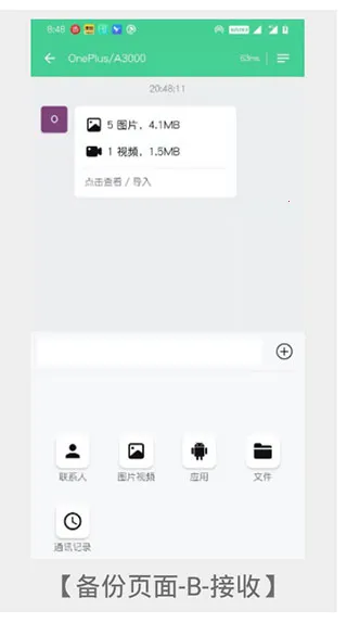 手机克隆大师(手机数据传输工具)
