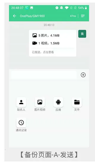 手机克隆大师(手机数据传输工具)