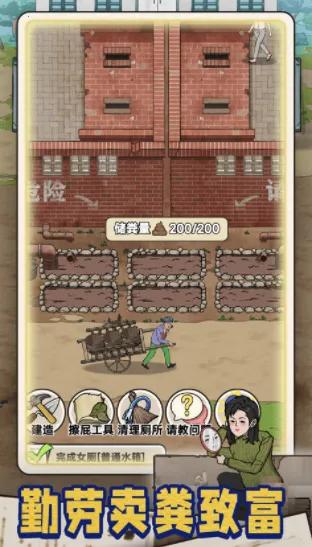 蹲坑大师破解版