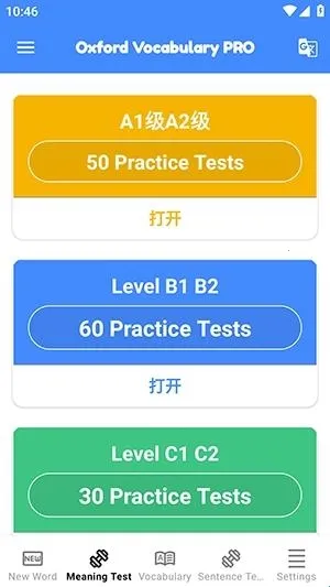 牛津词汇(英语学习APP) 牛津词汇(英语学习APP)