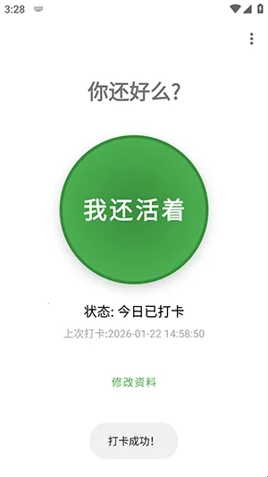 Are You OK你还好么2026官方正版