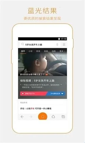 宜搜搜索引擎(多功能搜索App)