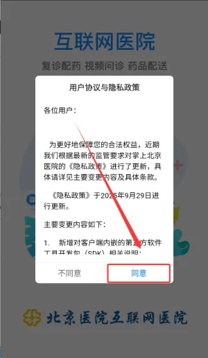 ���ϱ���ҽԺ(ҽ�Ʒ���ƽ̨)