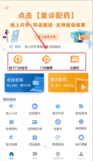 ���ϱ���ҽԺ(ҽ�Ʒ���ƽ̨)