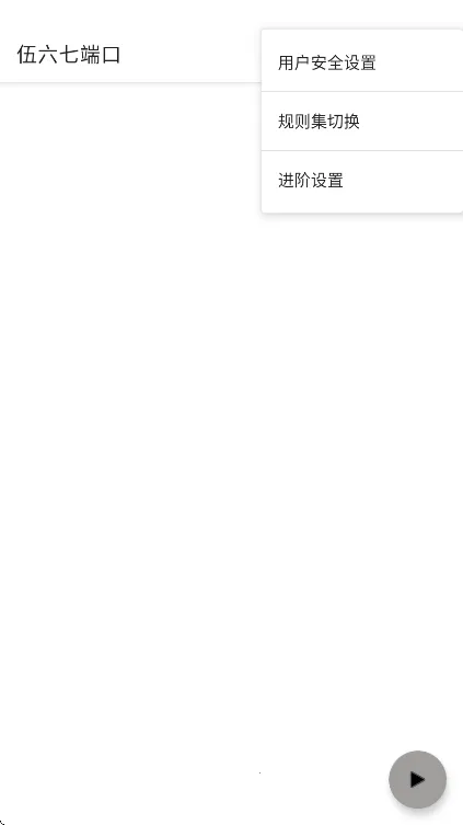 伍六七端口2026最新版本