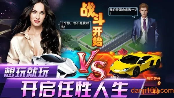 开局一个亿小游戏