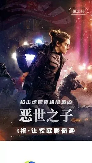 四川电信i视2026下载安装 四川电信i视2026下载安装