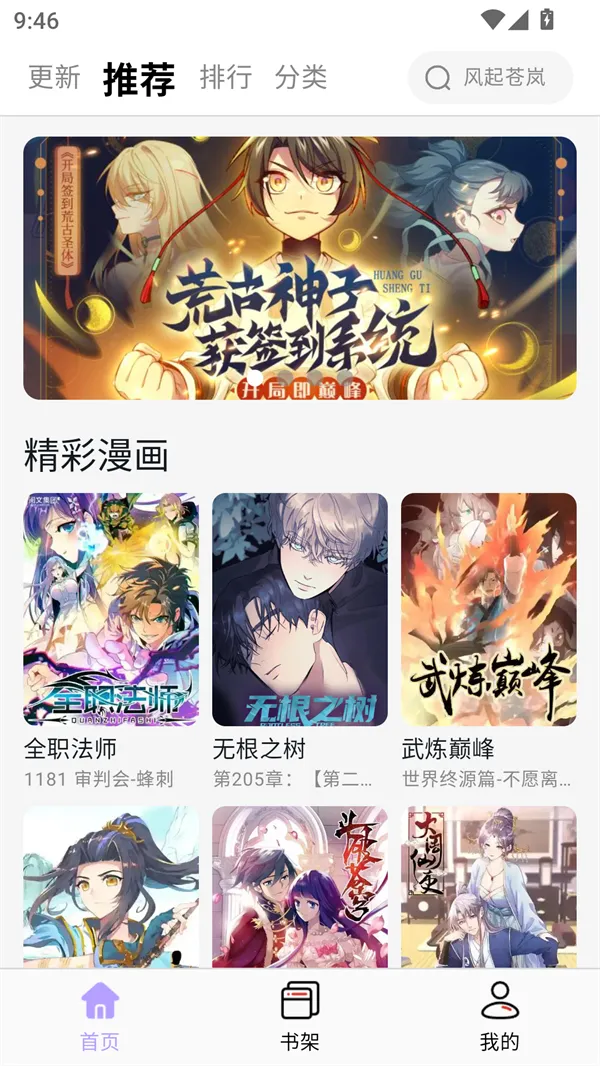 酷漫星下载 酷漫星下载