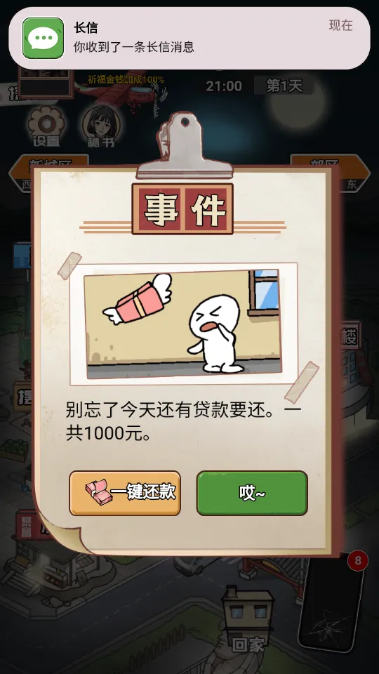 逆袭之重回巅峰无限金币无限功德