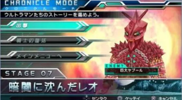 奥特曼全明星编年史汉化版 奥特曼全明星编年史汉化版