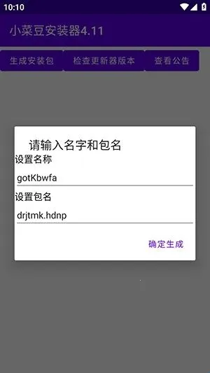 小菜豆2026最新版本