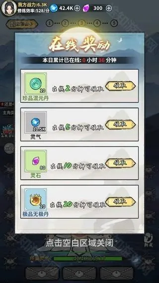 逍遥仙剑传单机版