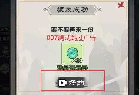 逍遥仙剑传单机版