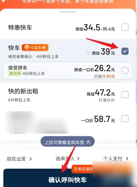 滴滴企业版2026最新版本 滴滴企业版2026最新版本