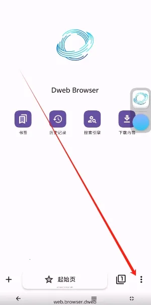 自由穿梭(手机浏览器)