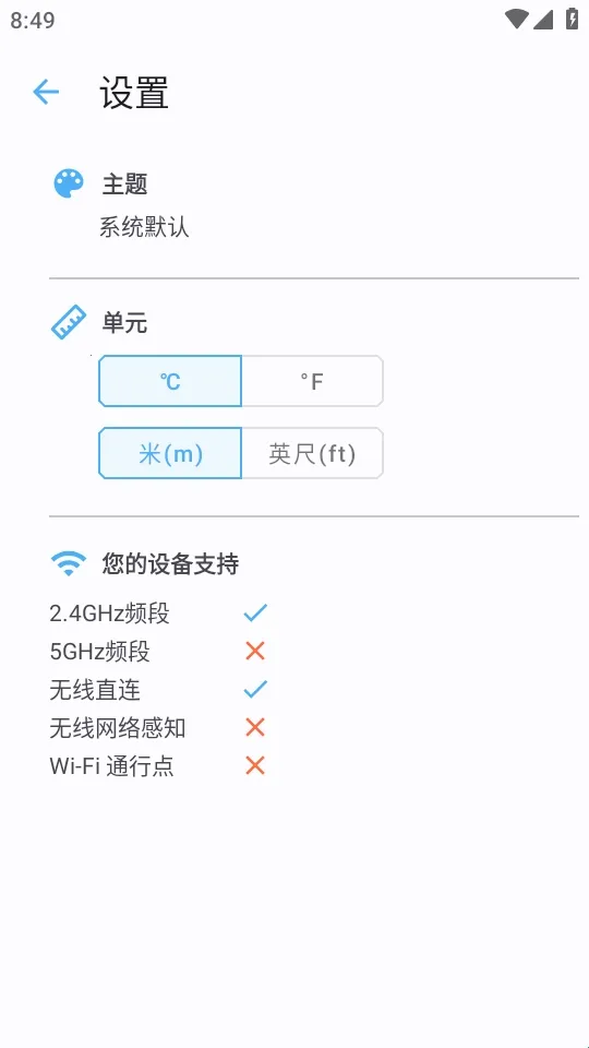 网络信号2026下载安装