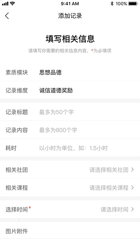 综评学生版最新手机版 综评学生版最新手机版