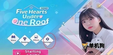 阿西美女室友竟然(恋爱互动游戏)