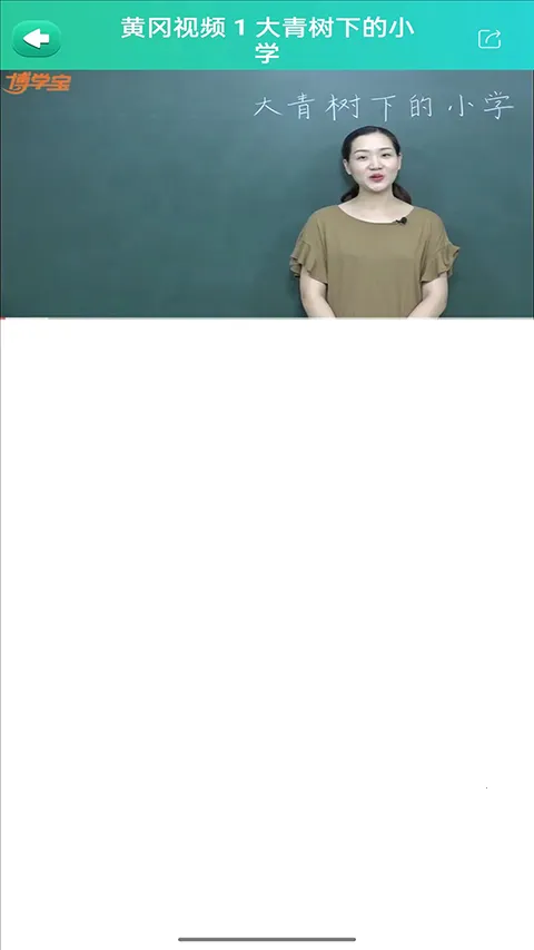 博学智云免费版 博学智云免费版