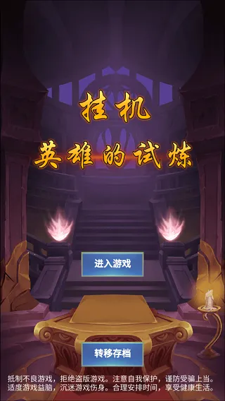 �һ�Ӣ�۵�����2026����