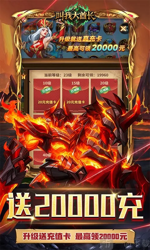 叫我大酋长(奇幻冒险手游) 叫我大酋长(奇幻冒险手游)