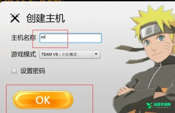 死神vs火影3.3 死神vs火影3.3