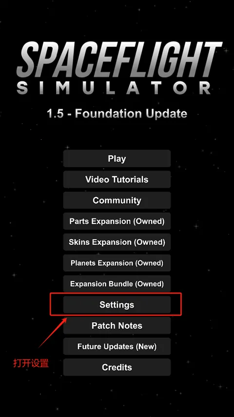 航天模拟器1.8.5.3逃逸塔破解版 航天模拟器1.8.5.3逃逸塔破解版