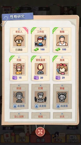 相亲模拟器免广告下载 相亲模拟器免广告下载