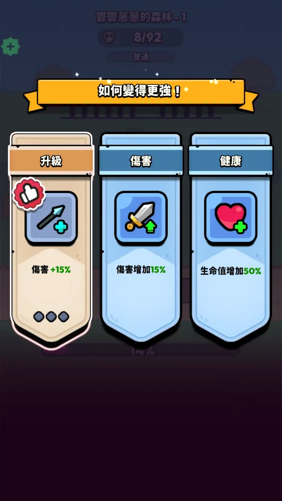 方块冲突(策略塔防游戏)