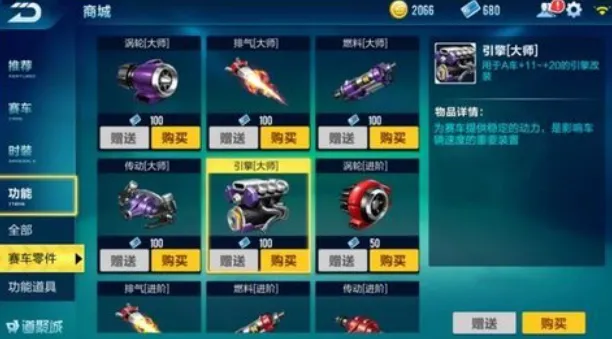 赛车大师3D无限金币版 赛车大师3D无限金币版