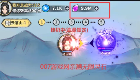 逍遥仙剑传内置作弊菜单