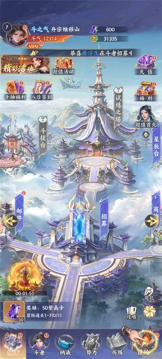 斗破苍穹2026最新版本