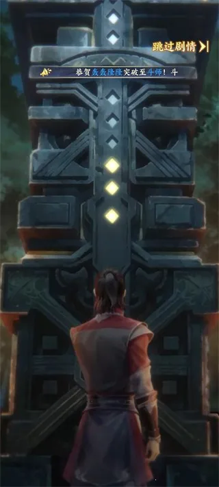 斗破苍穹2026最新版本