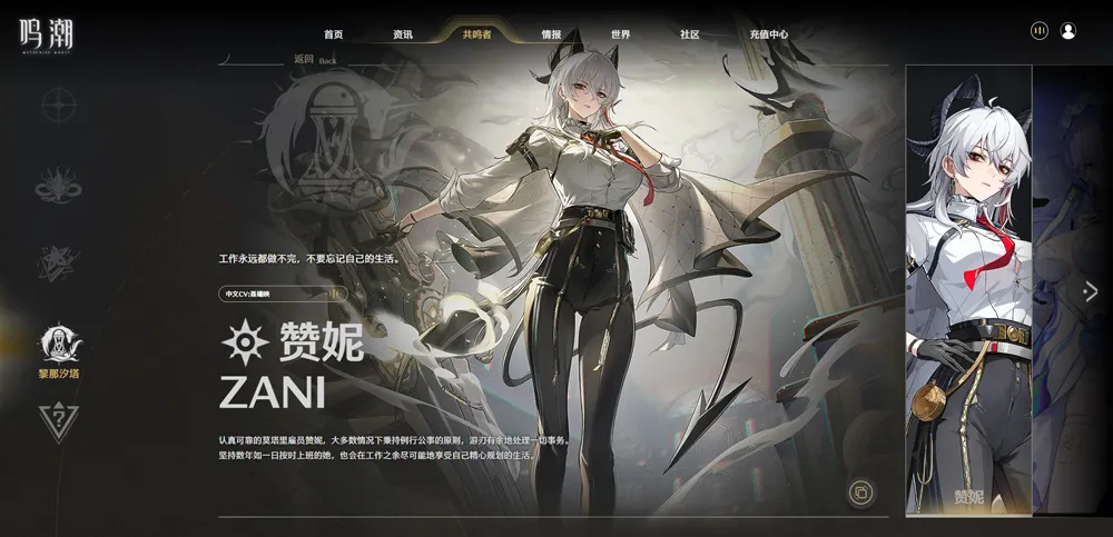 鸣潮(开放世界游戏)