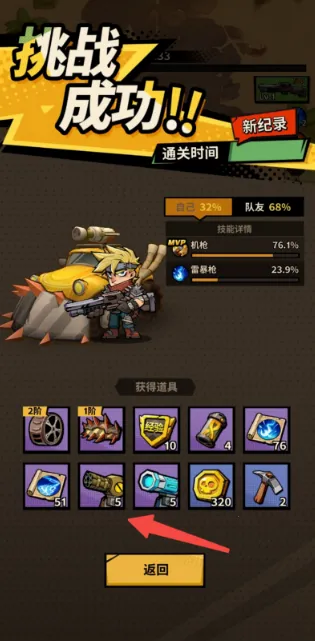 一路狂飙(Roguelike射击手游)