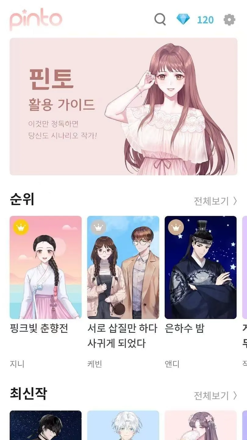 Pinto2026官方最新版本 Pinto2026官方最新版本