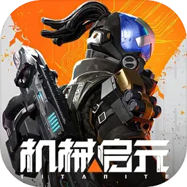 ��е��Ԫ(��е��Ԫ��Ϸ)v1.0 �ٷ�����