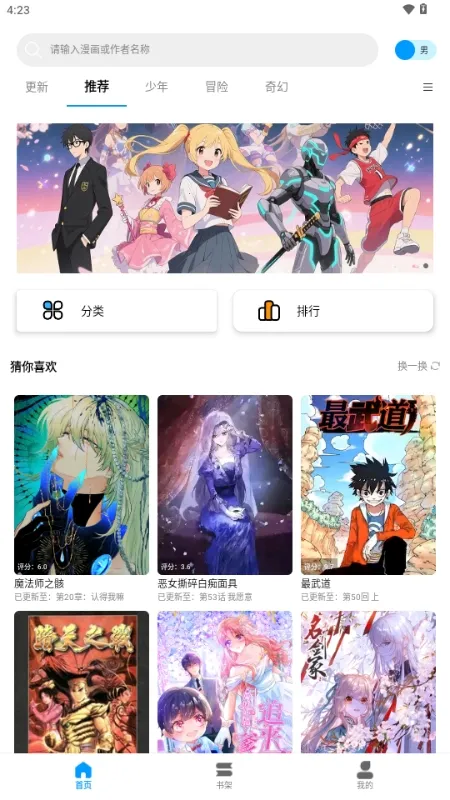 漫拾光2026下载安装 漫拾光2026下载安装