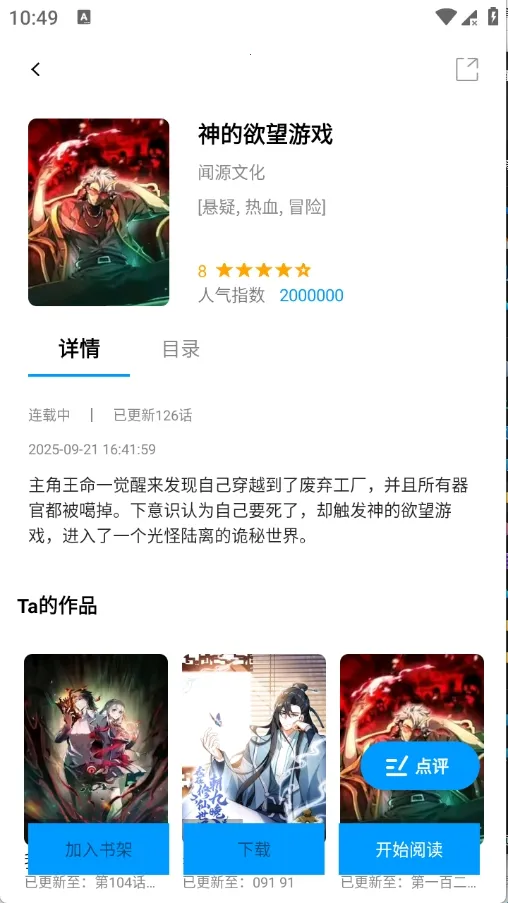 漫拾光2026下载安装 漫拾光2026下载安装