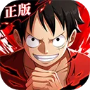 航海王热血航线2026最新版本v1.26.1 官方正版