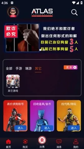 ����(��Ϸ�˺Ž���ƽ̨)