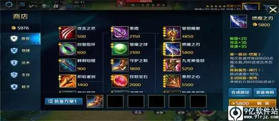 英魂之刃口袋版下载安装