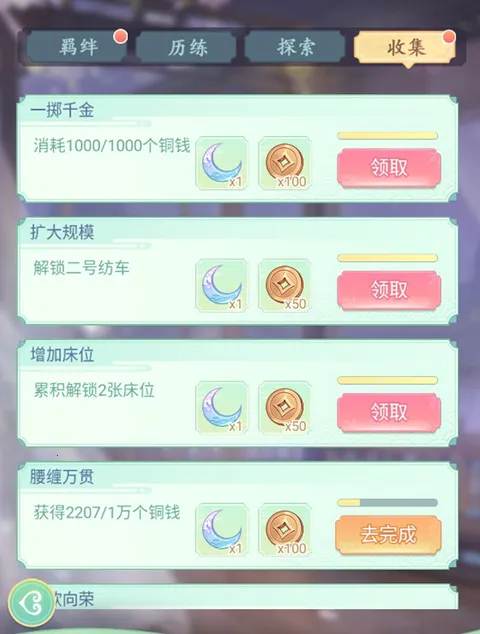 女官逆袭记破解版免广告