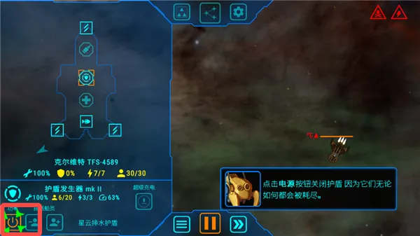 天际舰队破解版