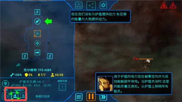 天际舰队破解版