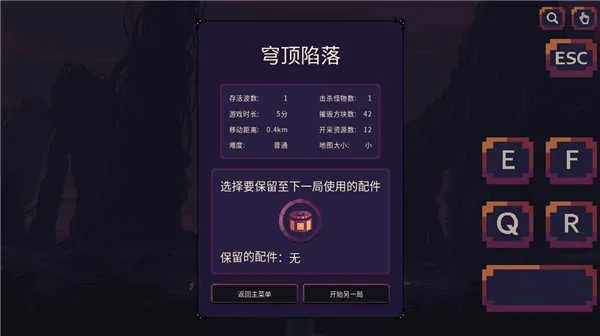 穹顶守护者破解版内置菜单