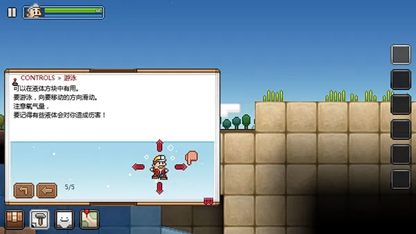 拾荒工杰克4.2.1中文版下载