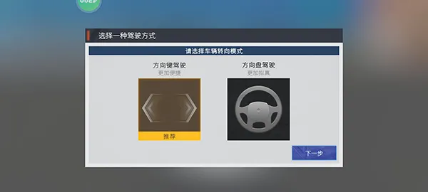 卡车人生无限钻石版车辆全部解锁