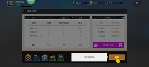 卡车人生无限钻石版车辆全部解锁