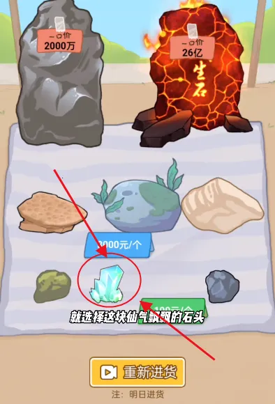 男人逆袭之光破解版免广告